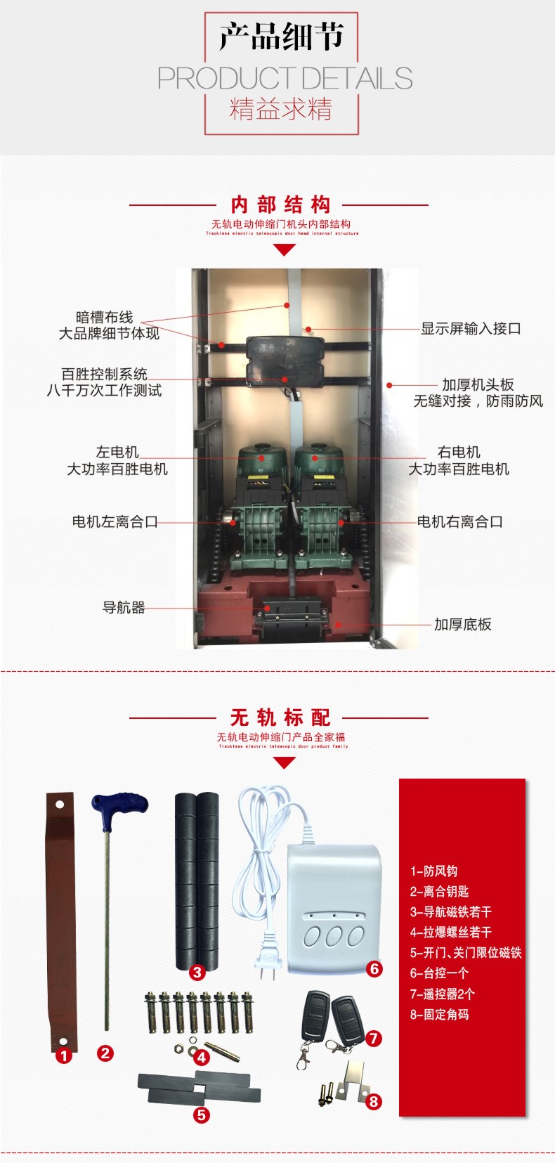 伸縮門(mén)安裝配件