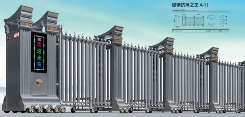 電動(dòng)伸縮門(mén)