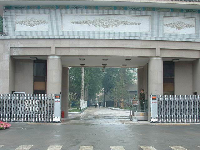 中共中央紀(jì)律檢查委員會(huì)
