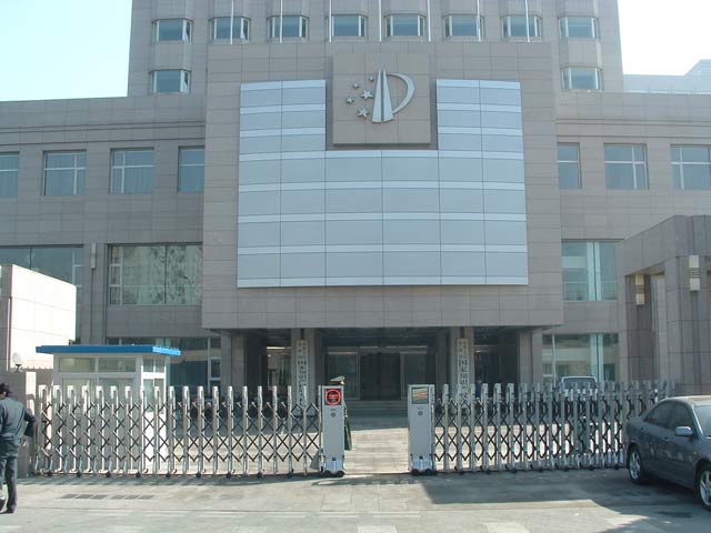 中華人民共和國(guó)國(guó)家智慧財產(chǎn)權(quán)