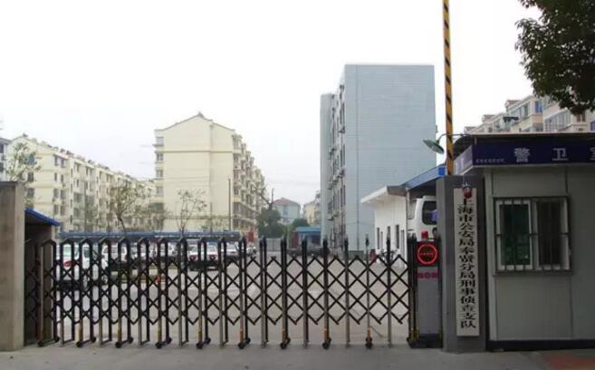 上海市公安局奉賢分局刑事偵查支隊(duì)