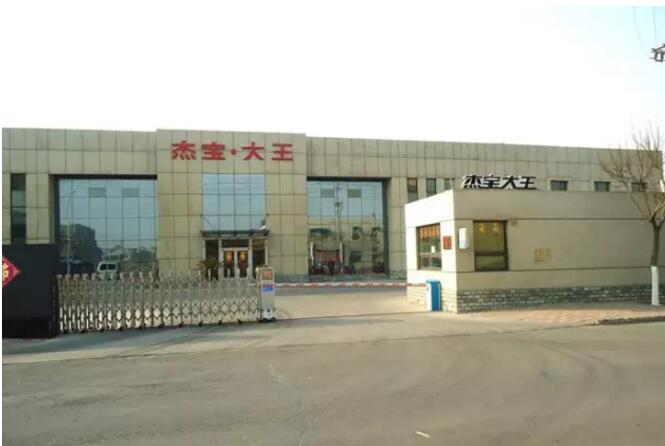 上海傑寶大王電動(dòng)車(chē)有限公司