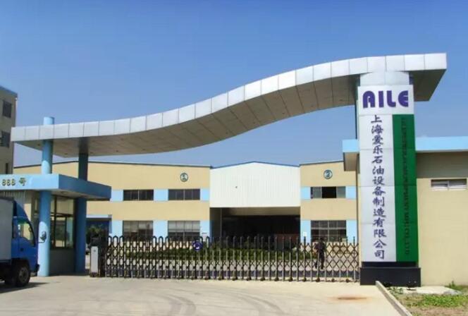 上海愛(ài)樂石油設(shè)備製造有限公司