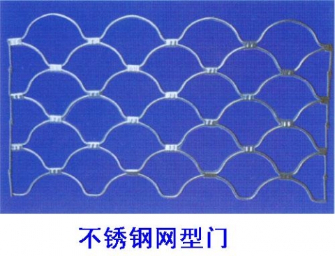 不鏽鋼網(wǎng)型門(mén)-2